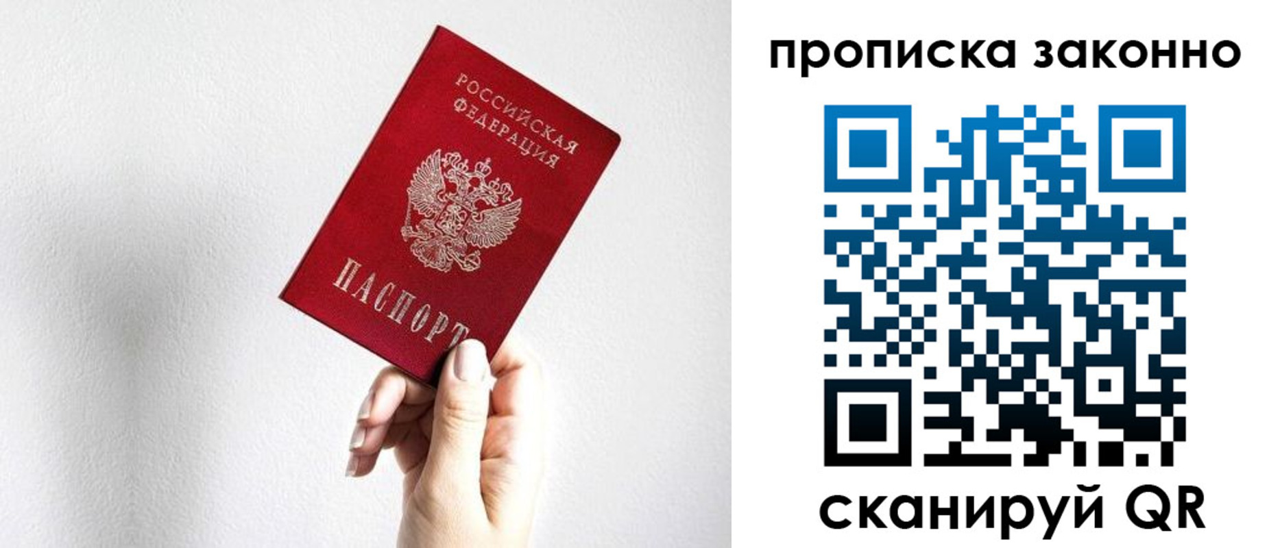 временная регистрация гарантия в Заозёрном