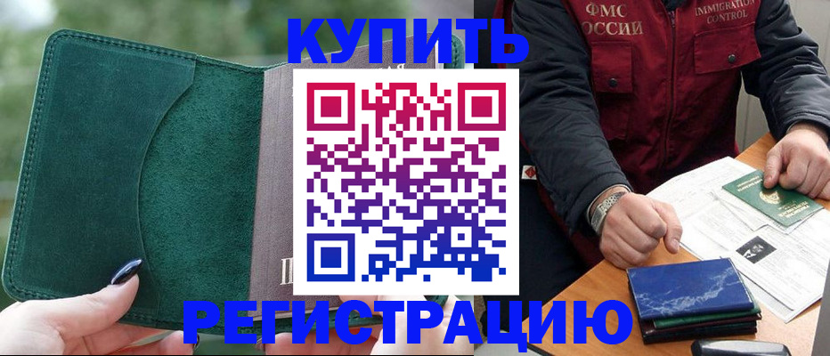временная регистрация поиск в Заозёрном