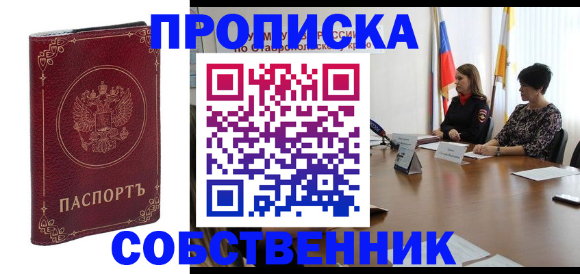 временная регистрация гарантия в Заозёрном