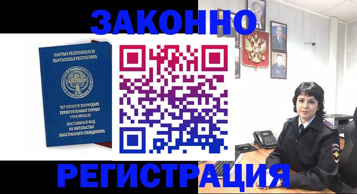 прописка ребенка в Заозёрном