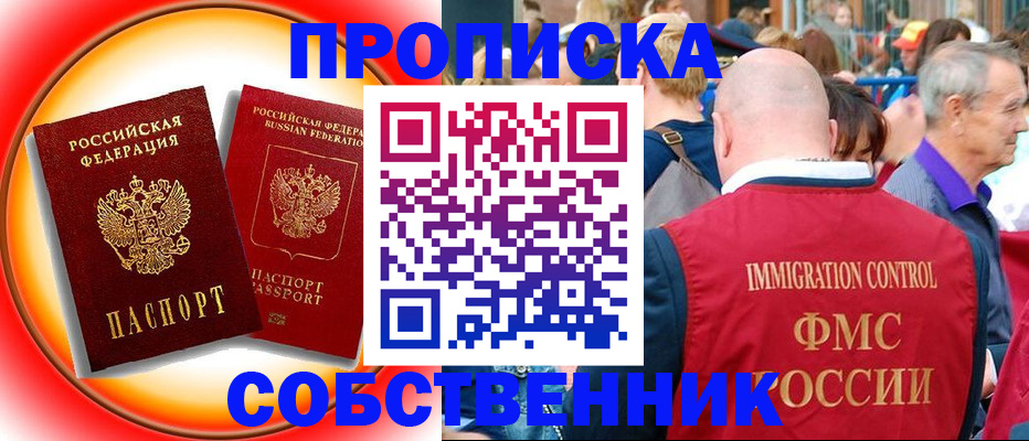 прописка иностранных граждан в Заозёрном
