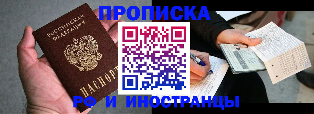 временная регистрация для школы в Заозёрном